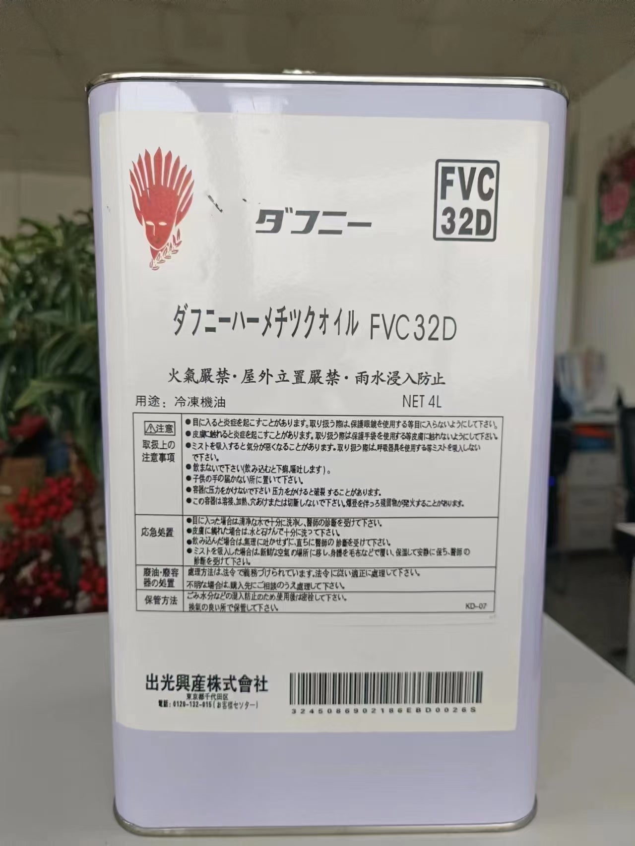 FVC32D