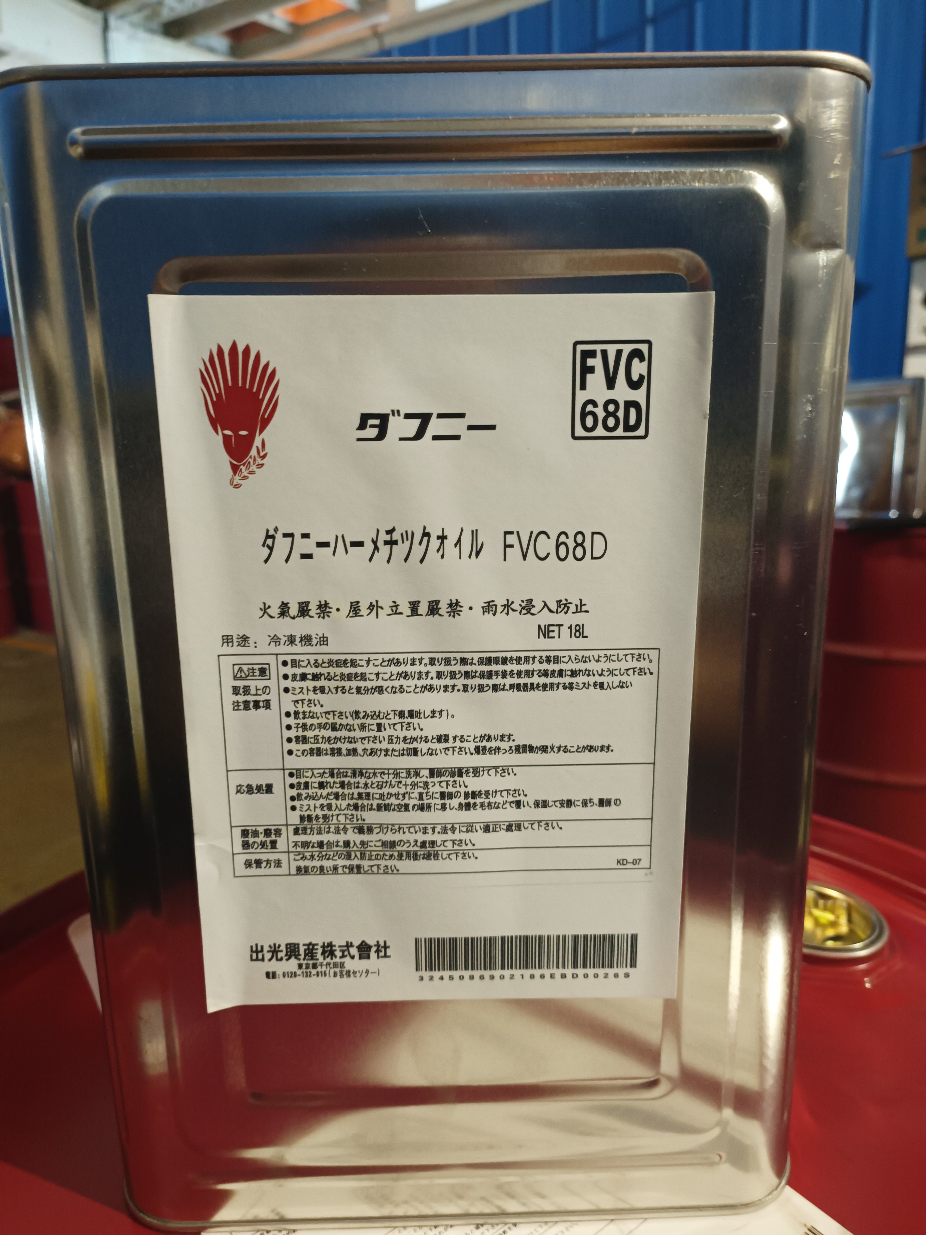 FVC68D