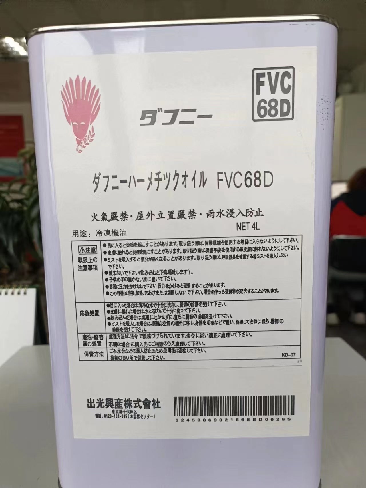 FVC68D