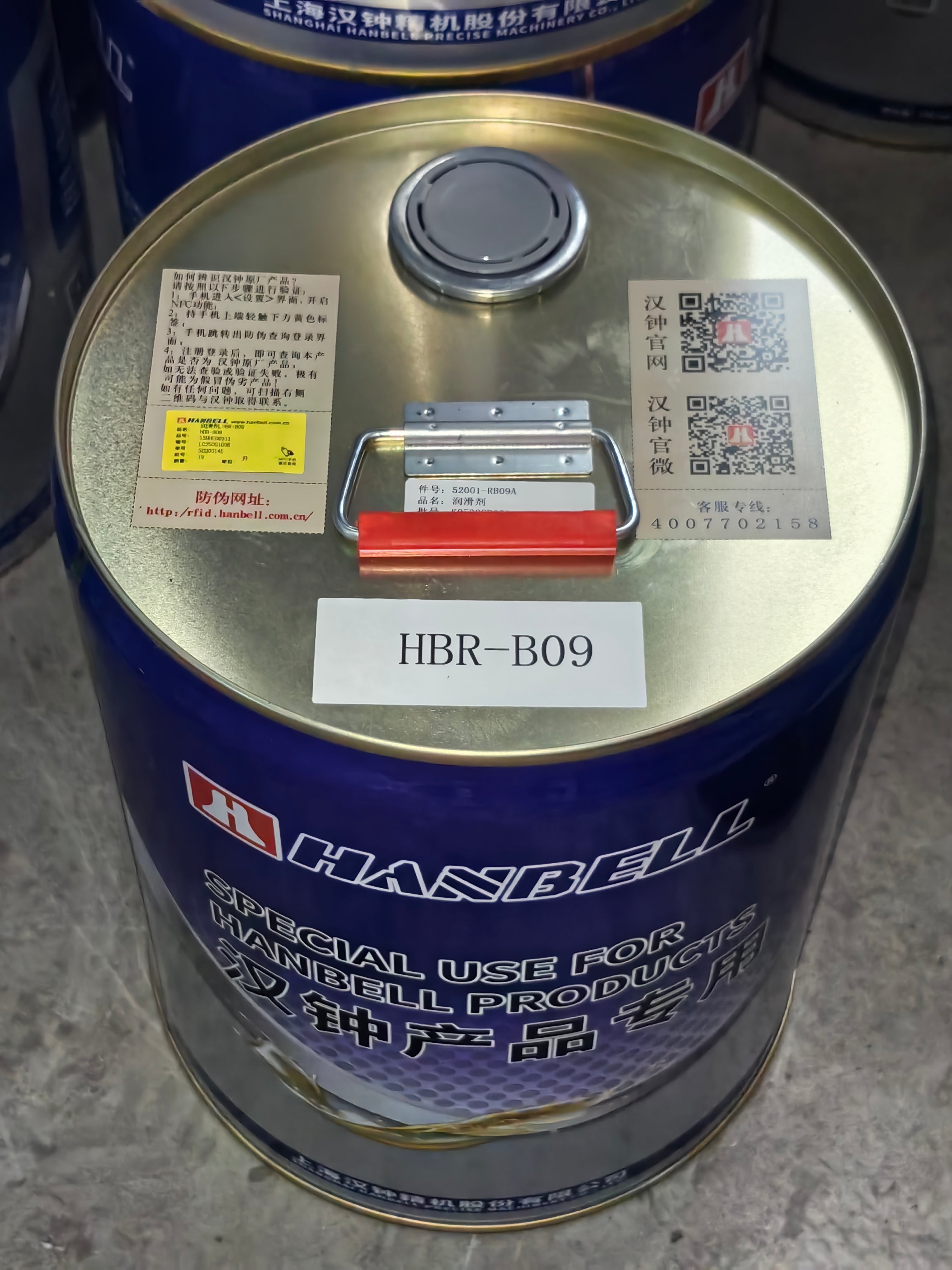 HBR-B09