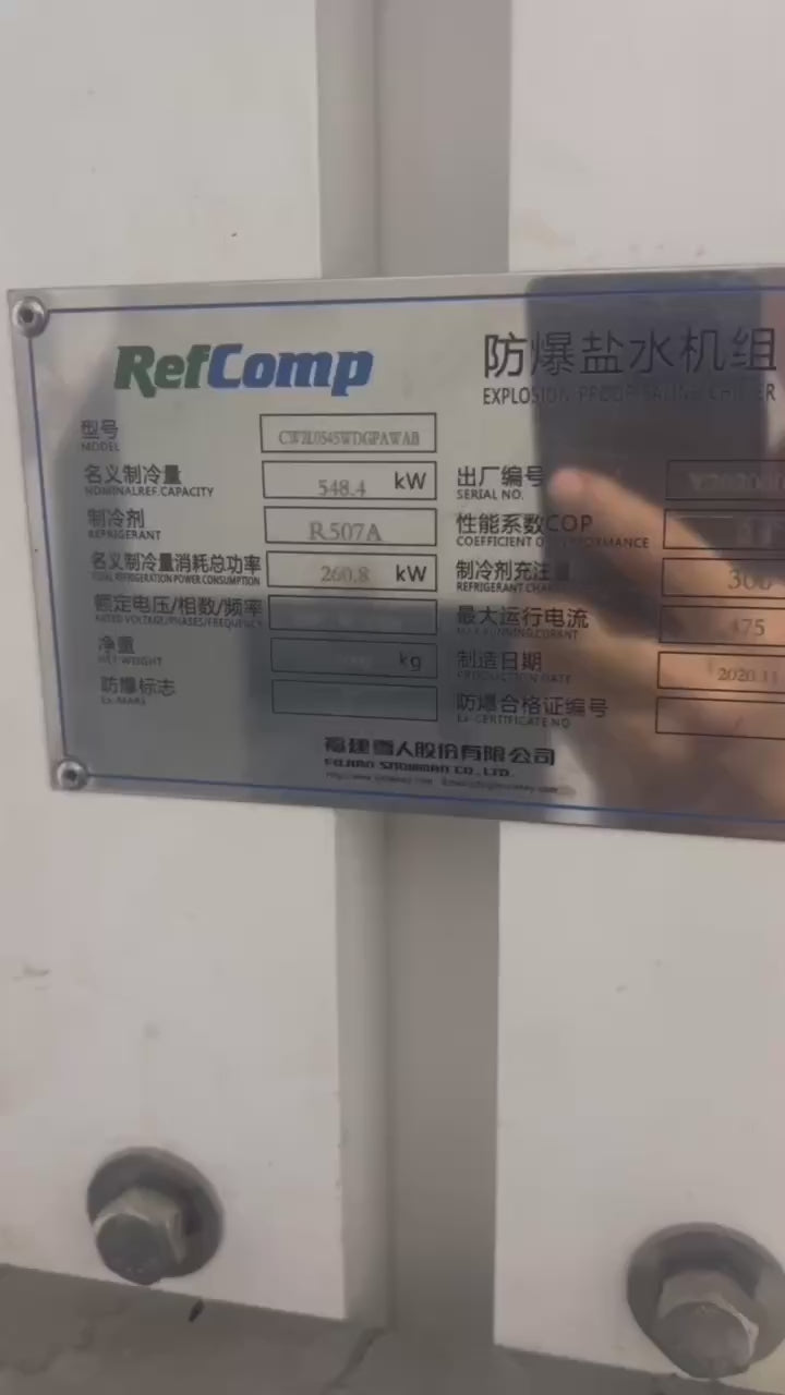 18003 Refcomp莱富康使用FEXUEL沸雪冷冻油FX-POE170