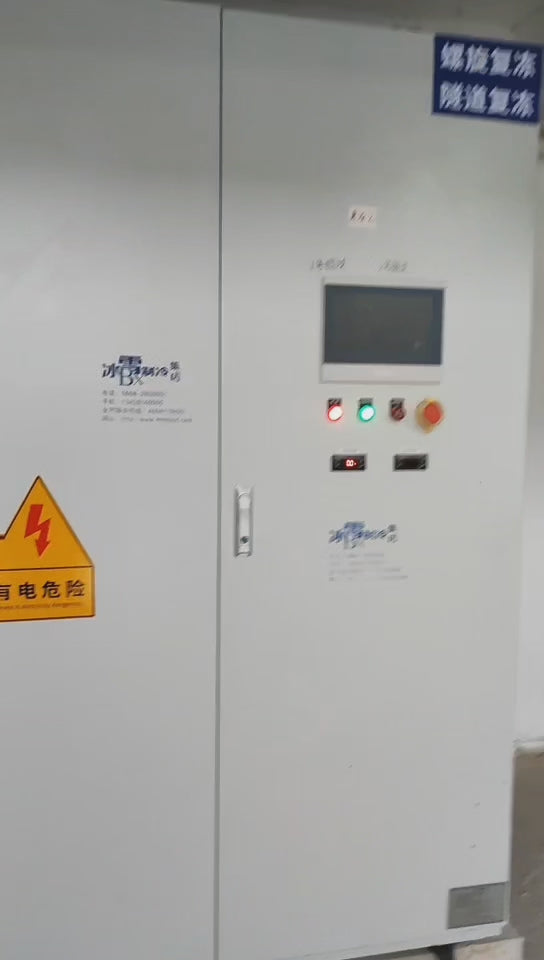 1009 Bitzer比泽尔满液机组使用FEXUEL冷冻油FX-POE170